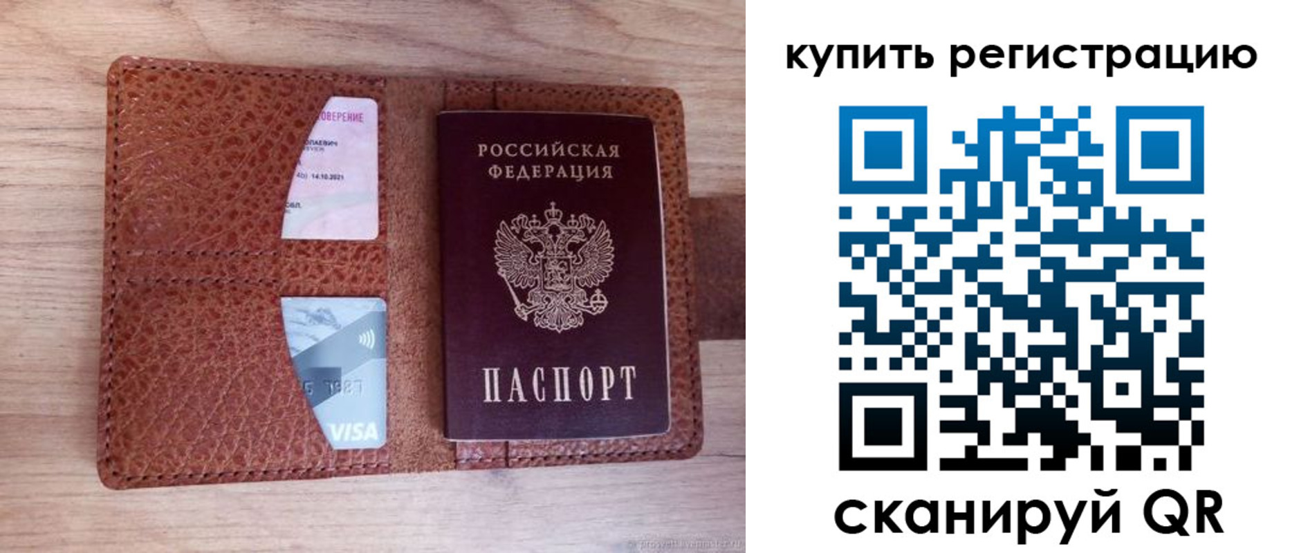 прописка для школы в Унече
