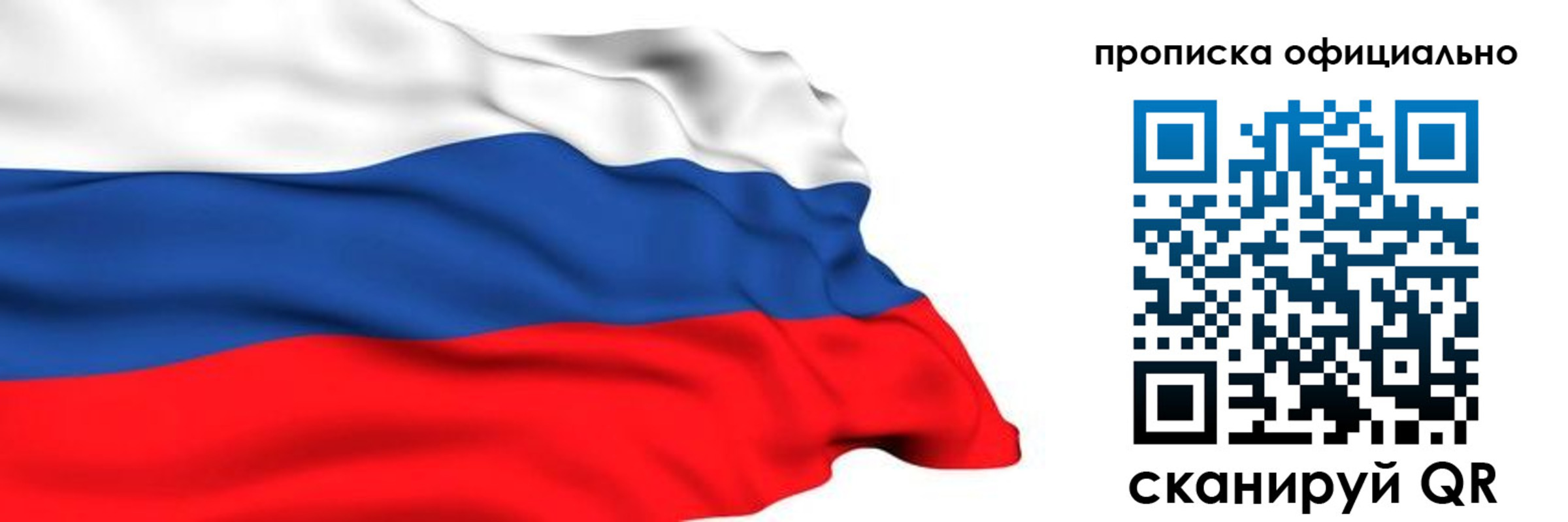 временная регистрация 2025 в Унече