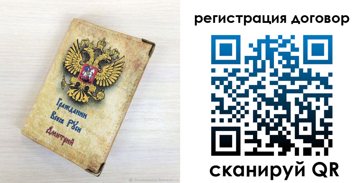 регистрация для дет. сада в Унече