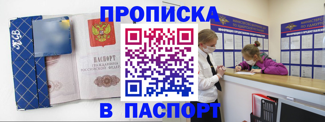 временная регистрация в Унече