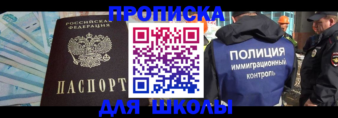 прописка регистрация в Унече