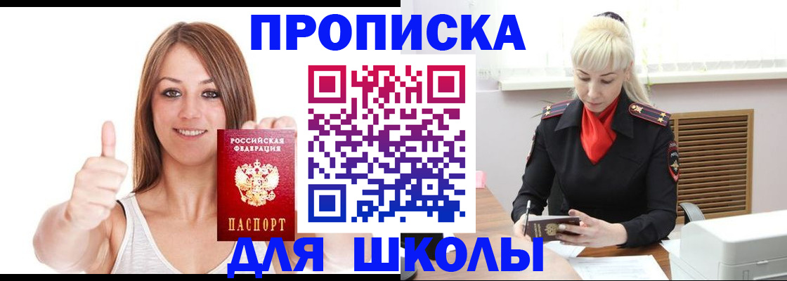 временная регистрация в Унече