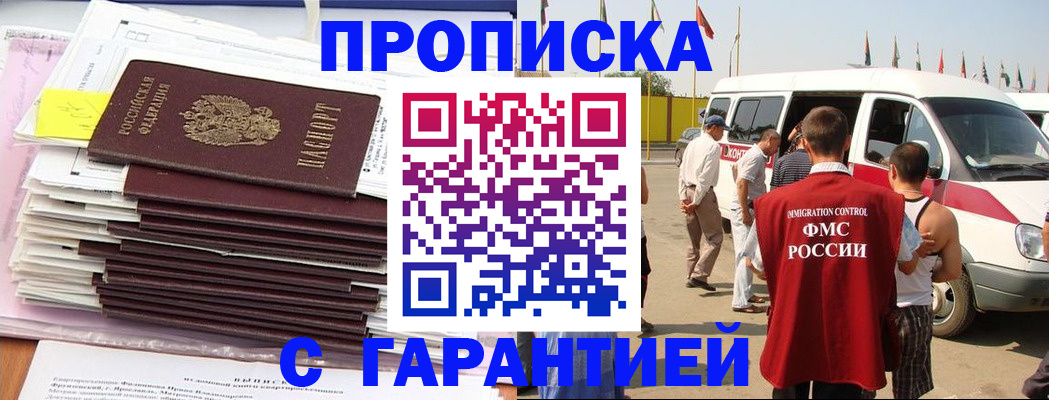 миграционный учет в Унече